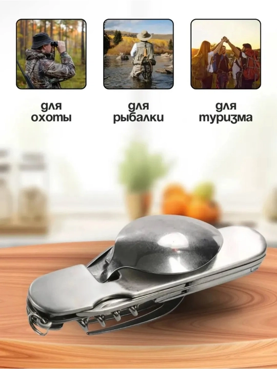 Туристический набор 6-в-1: ложка, вилка, нож