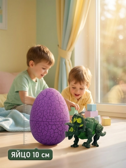 Игровой набор Динозавр Трицератопс с фиолетовым яйцом