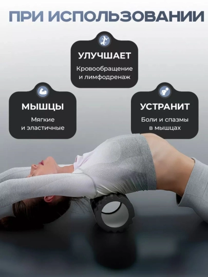 МФР ролик массажный, валик для фитнеса и йоги, 33 см