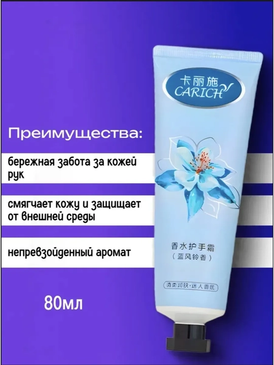 Greenleaf крем для рук CARICH