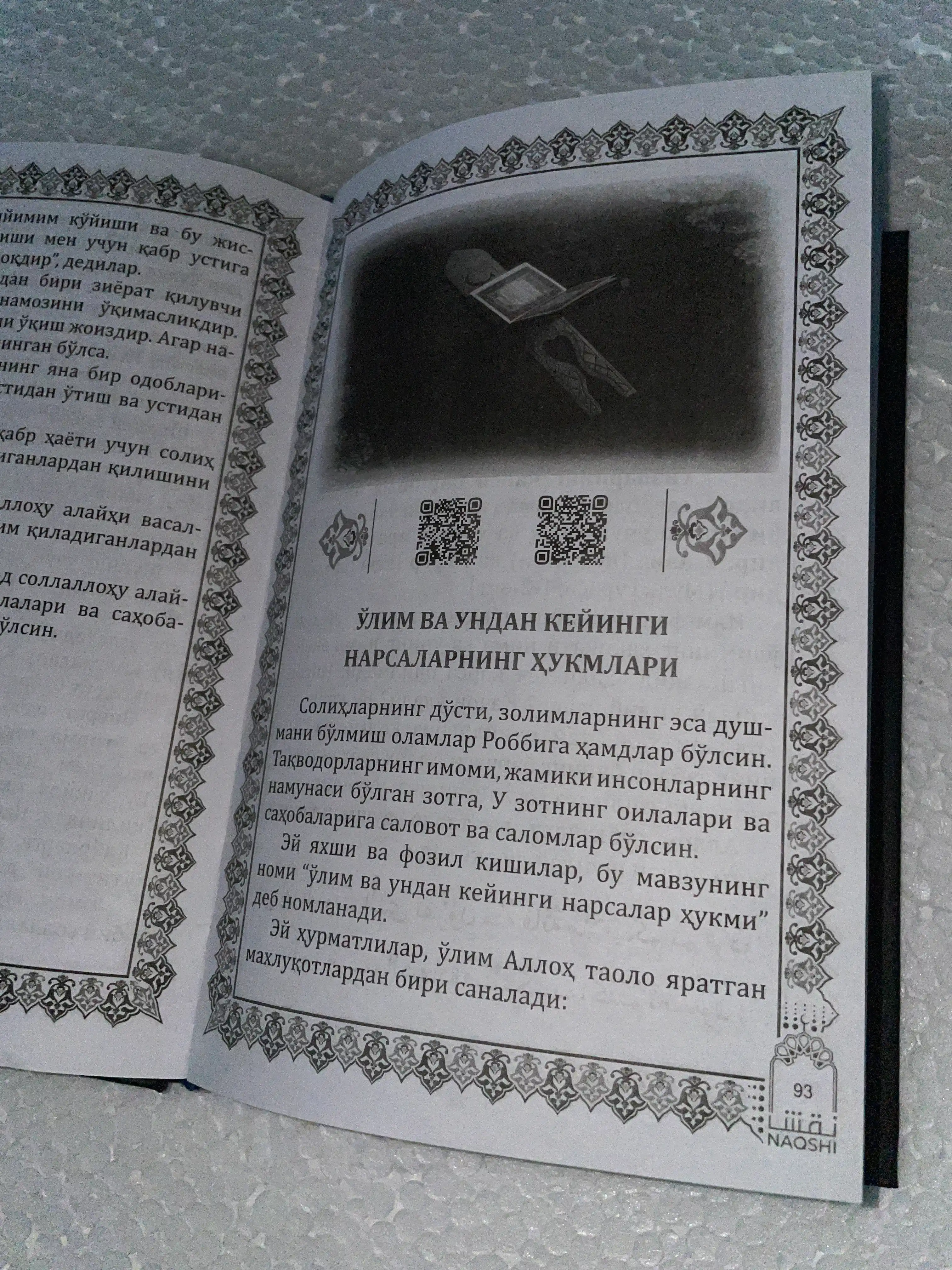 У'лим, Кабр, Жаннат ва дозах хабарлари, доктор Оиз Карний