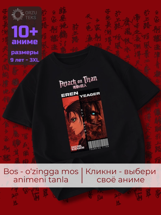 Футболка с принтом аниме Магическая битва, Jujutsu Kaisen, Demon Slayer, ORZU TEKS