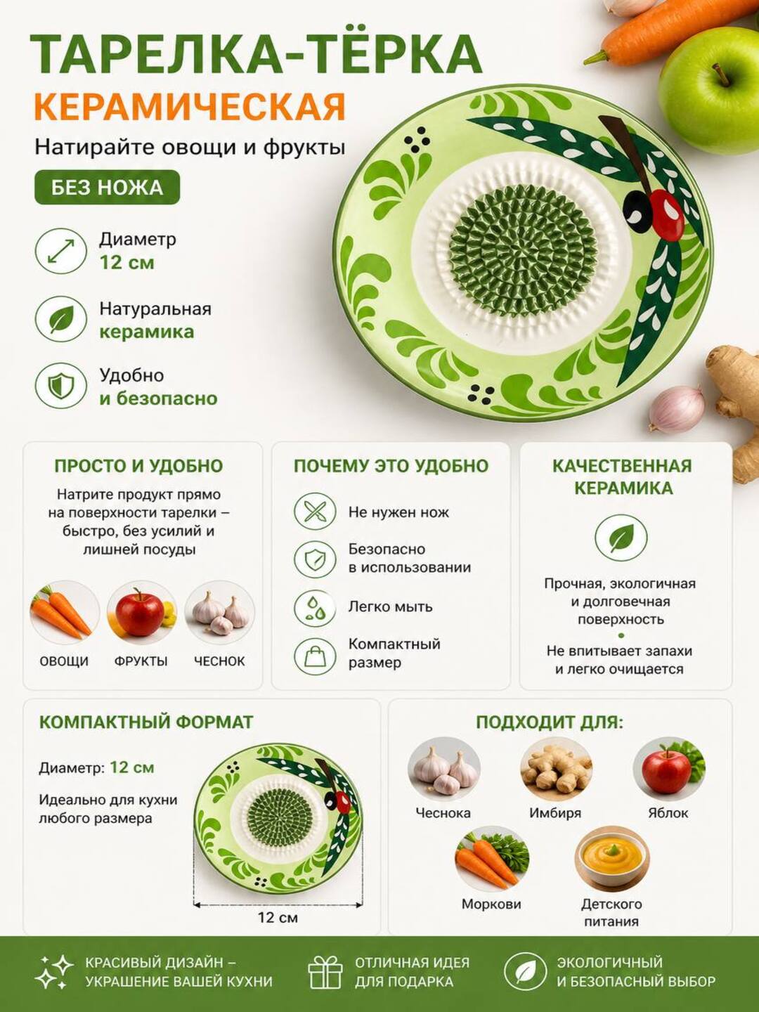 Tarelka-qirgich - 
