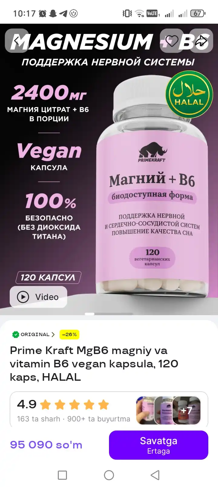 Prime Kraft MgB6 магний с витамином B6 в веган капсулах, 120 капсул, ХАЛЯЛЬ
