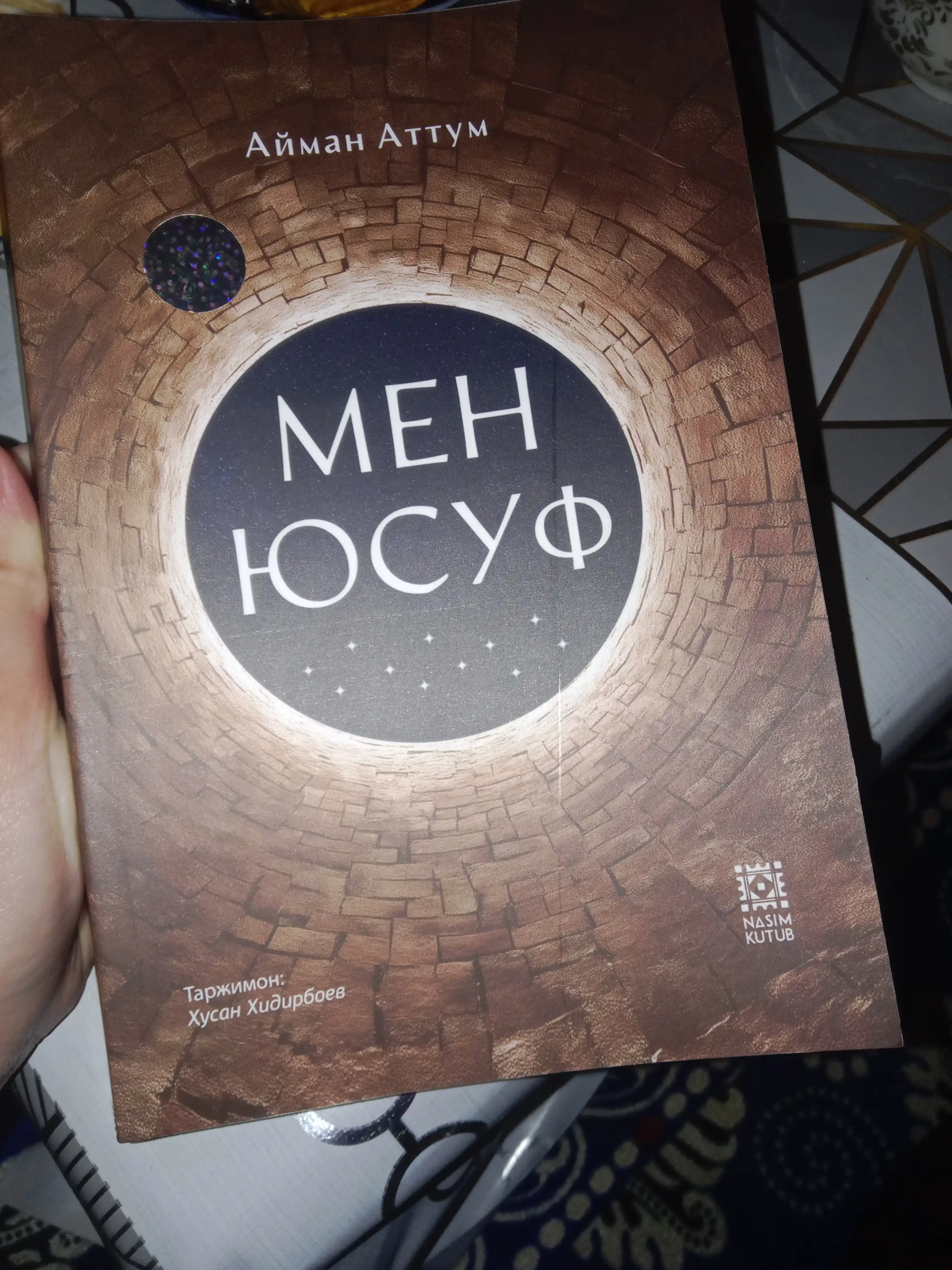 Мен Юсуф, Айман Аттум