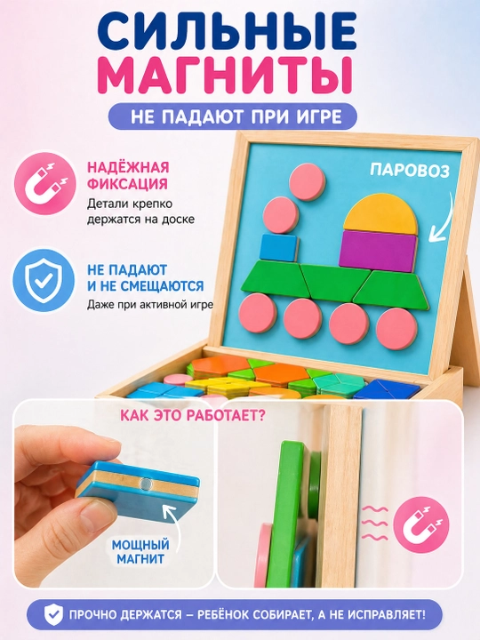 Magnit mozaika "7 in 1", mayda motorikani rivojlantirish uchun, 126 detal, 50 karta