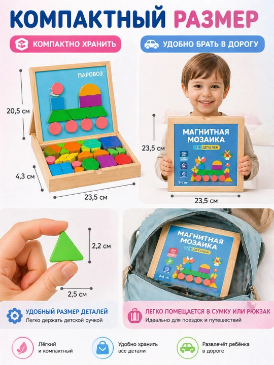 Magnit mozaika "7 in 1", mayda motorikani rivojlantirish uchun, 126 detal, 50 karta