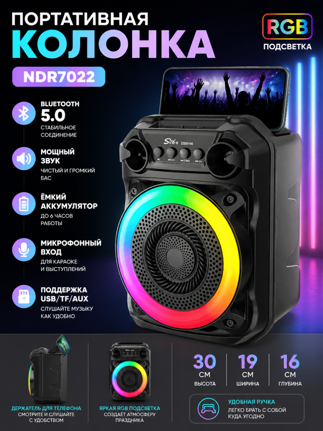 Портативные Bluetooth колонки – мощный бас, LED, USB/TF, беспроводные - 