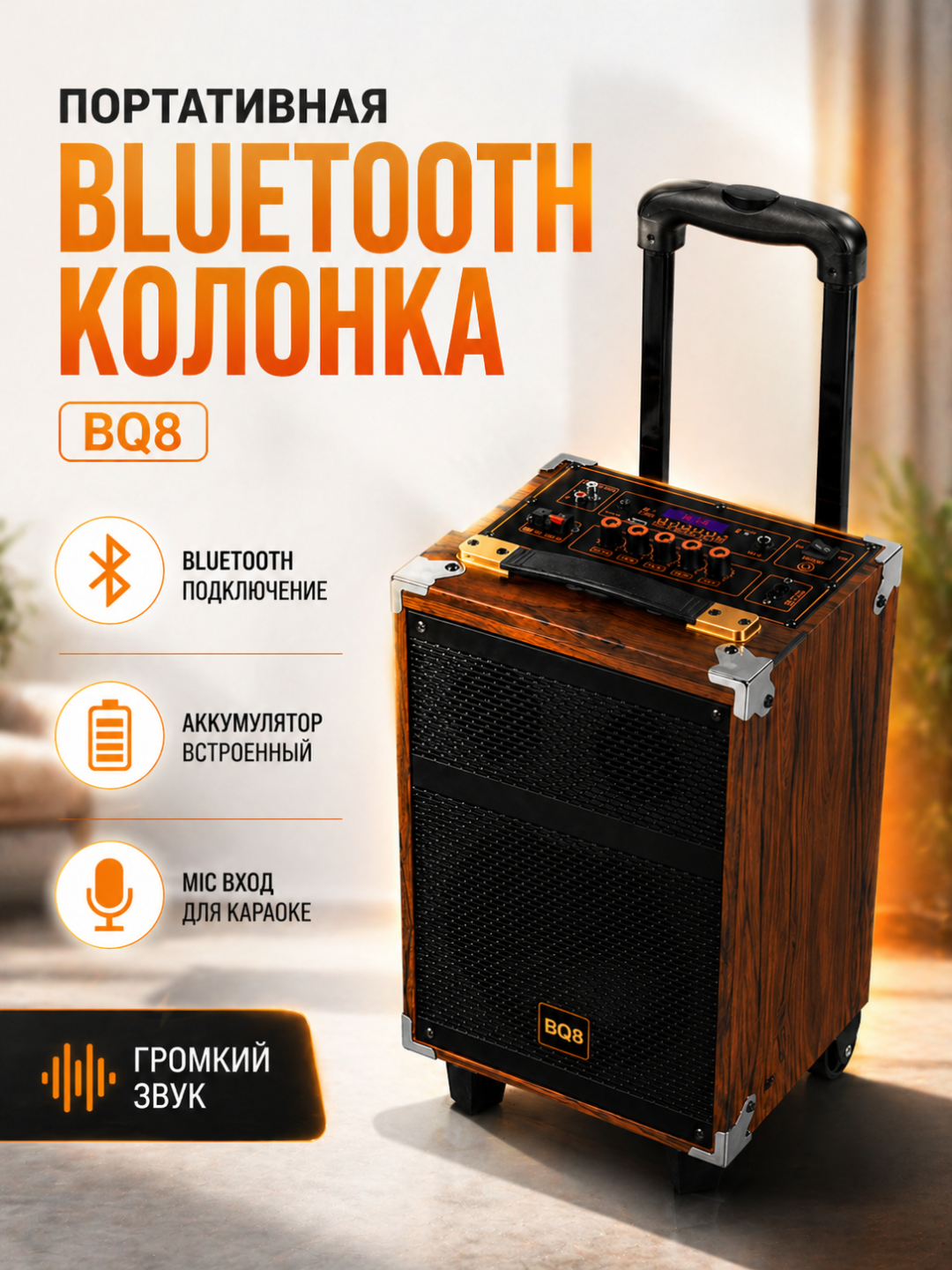 Портативные Bluetooth колонки – мощный бас, LED, USB/TF, беспроводные - 