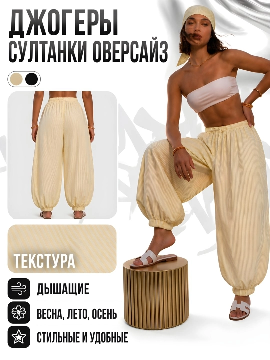 Jogger-sultonlar, keng shimlar, ayollar uchun katta o‘lchamli shimlar - 