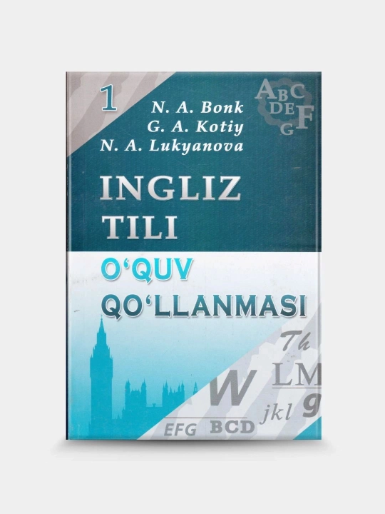 N.A.Bonk.G.A.Kotiy.N.A.Lukyanova-Ingliz Tili O'quv qo'llanmasi (1-qism) - 