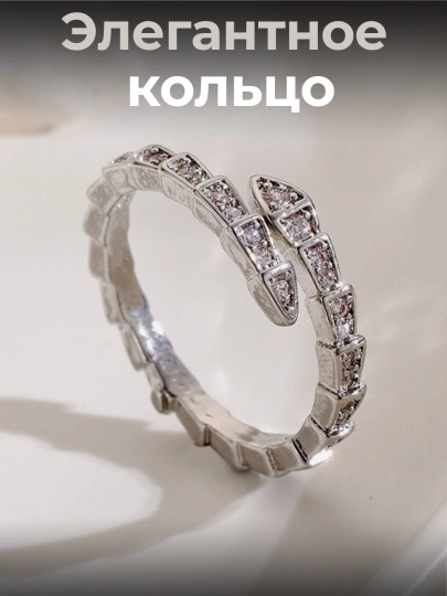 Женское кольцо Snake, регулируемый размер
