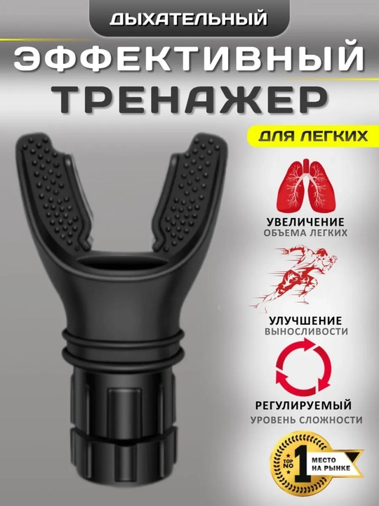 Дыхательный аппарат с регулируемым уровнем, сопротивления для расширения легких - 