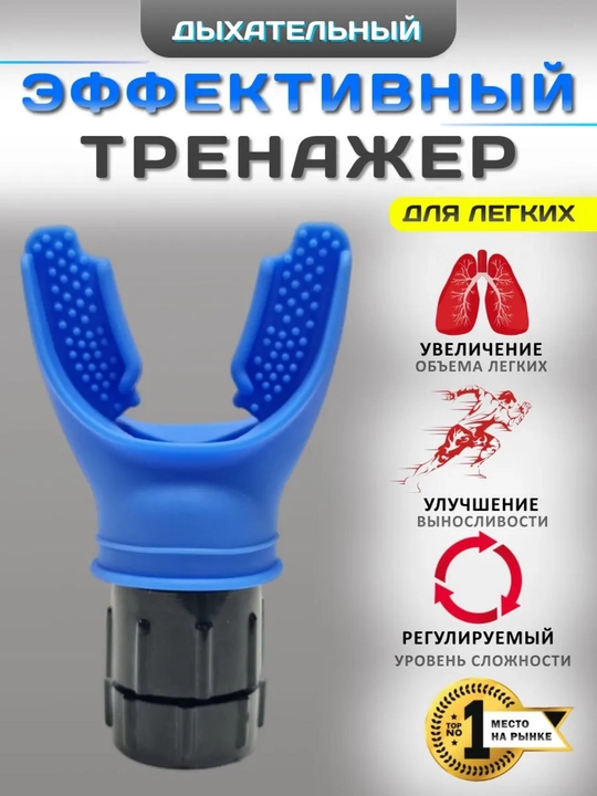 Дыхательный аппарат с регулируемым уровнем, сопротивления для расширения легких