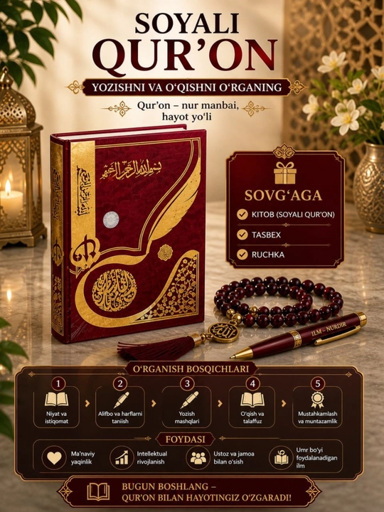 Soyali Qur'on husnixati — yozib o'rganish uchun islomiy xusnixat, Soyali qur'on kitobi - 