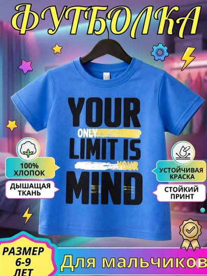 Детские футболки