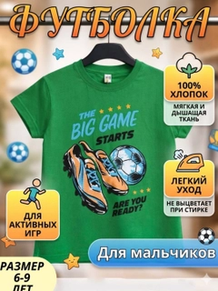 Зеленый