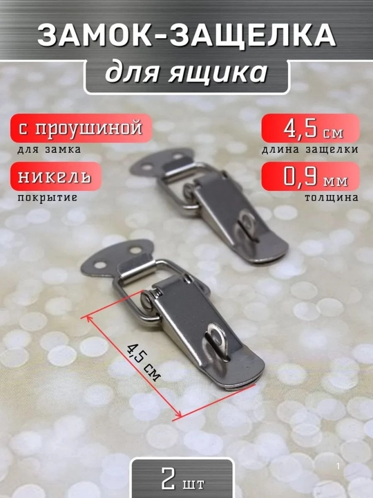 Мини коробки для шкафа из нержавеющей стали 2шт подпружиненная защелка - 