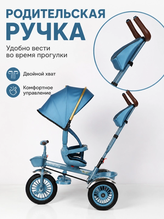 Bolalar uch gildirak velosiped 1-6 yosh ikki tomonlama boshqaruv soyabon savat Lottibaby