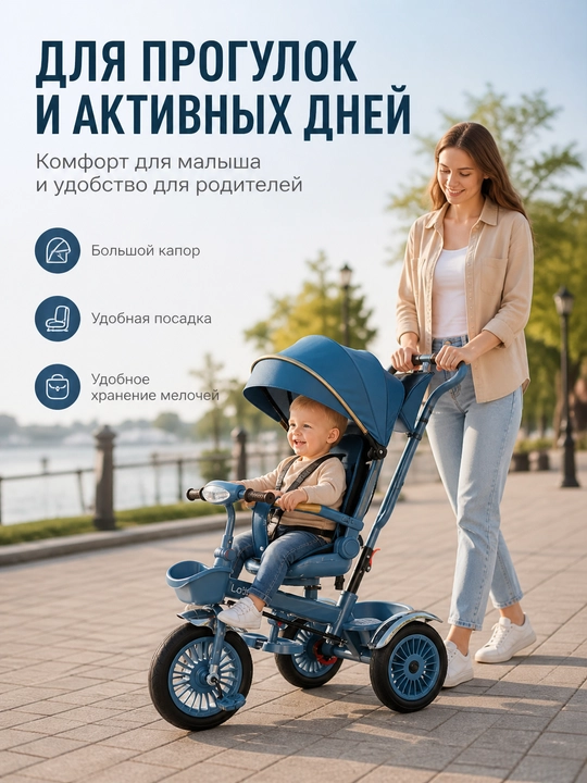Bolalar uch gildirak velosiped 1-6 yosh ikki tomonlama boshqaruv soyabon savat Lottibaby