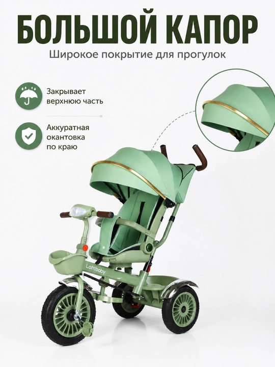 Bolalar uch gildirak velosiped 1-6 yosh ikki tomonlama boshqaruv soyabon savat Lottibaby