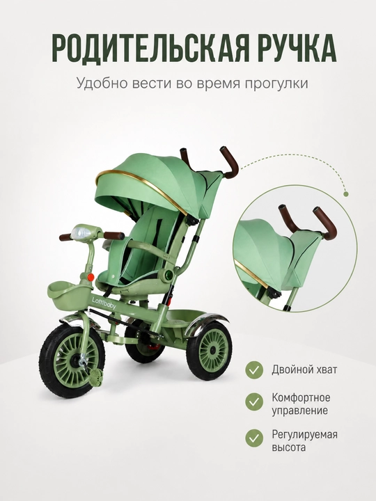Bolalar uch gildirak velosiped 1-6 yosh ikki tomonlama boshqaruv soyabon savat Lottibaby