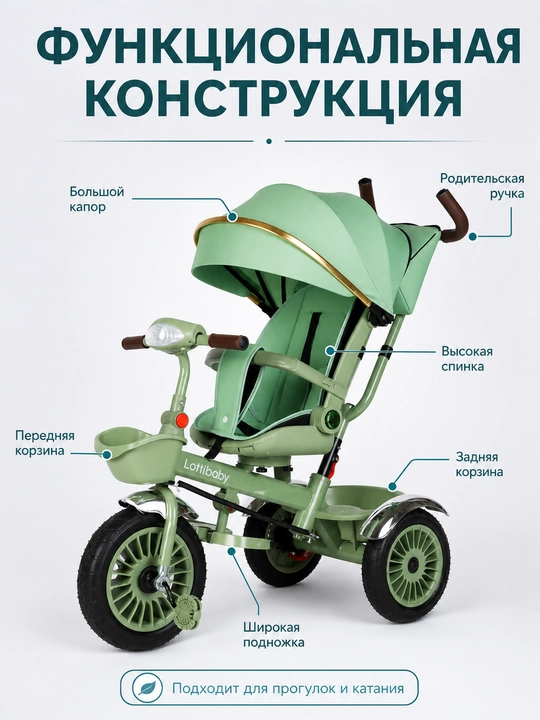 Bolalar uch gildirak velosiped 1-6 yosh ikki tomonlama boshqaruv soyabon savat Lottibaby