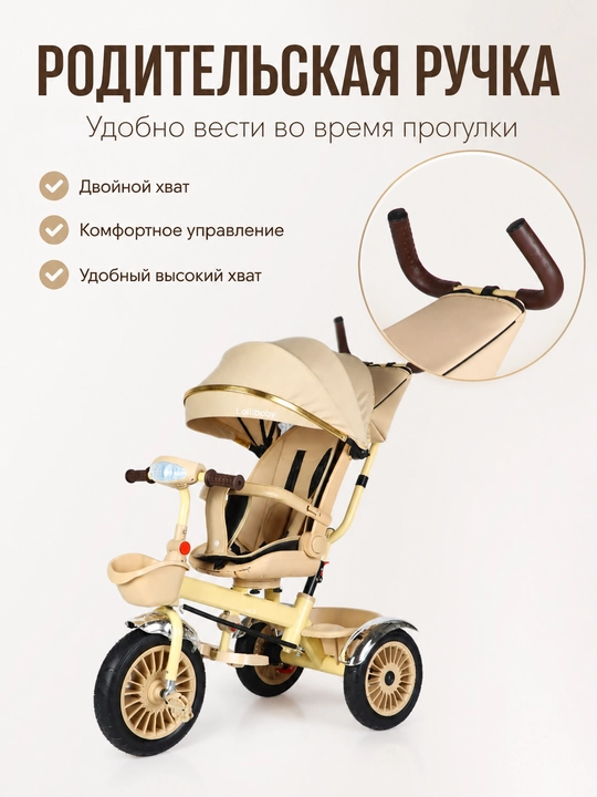 Bolalar uch gildirak velosiped 1-6 yosh ikki tomonlama boshqaruv soyabon savat Lottibaby