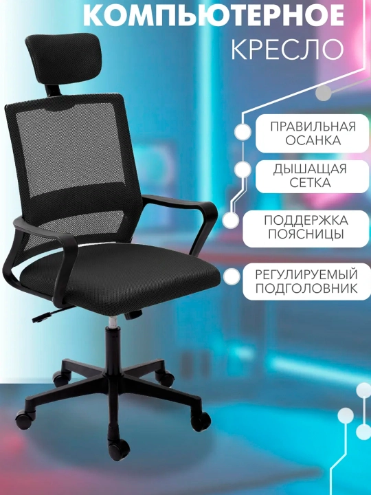 Офисное и домашнее кресло