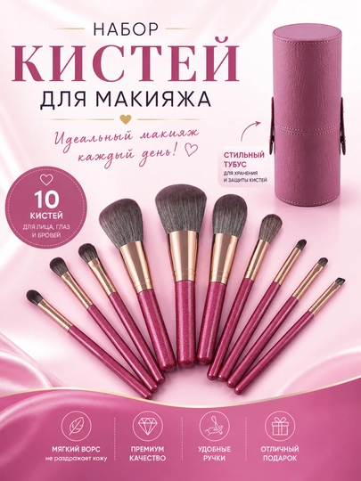 Professional makiyaj cho‘tkalari to‘plami – yumshoq sintetik tolalar va charm futlyarli - 