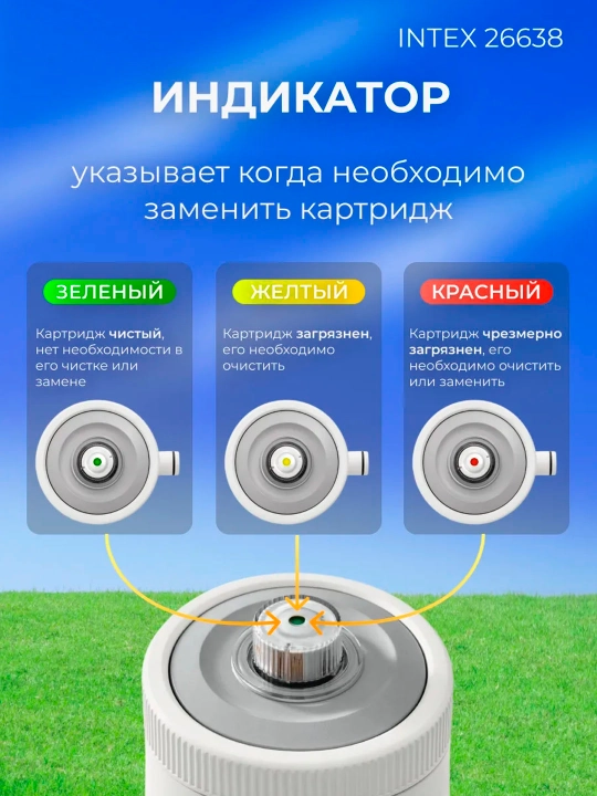 Фильтр-насос INTEX 26638, производительность 3785 л/ч, белый