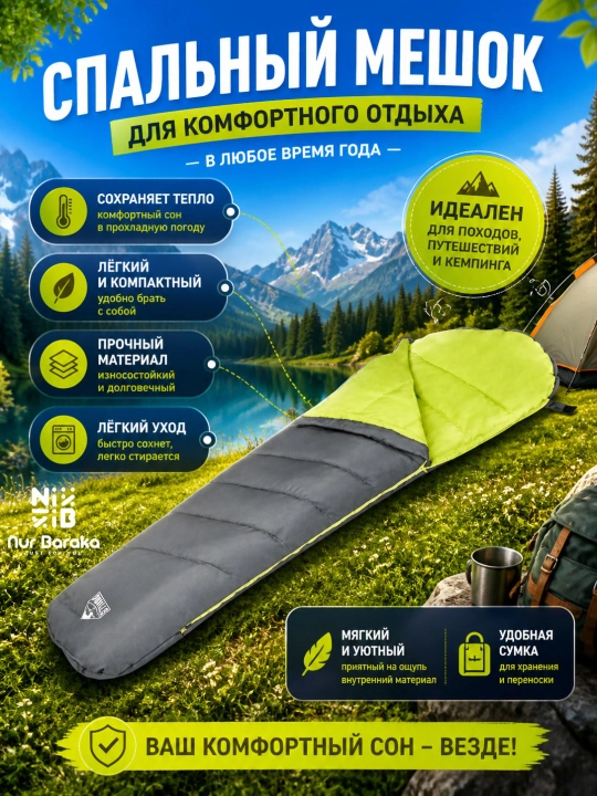 Spalnik, uyqu qopi, sayohat uchun, turistlar uchun yotoq qop - 