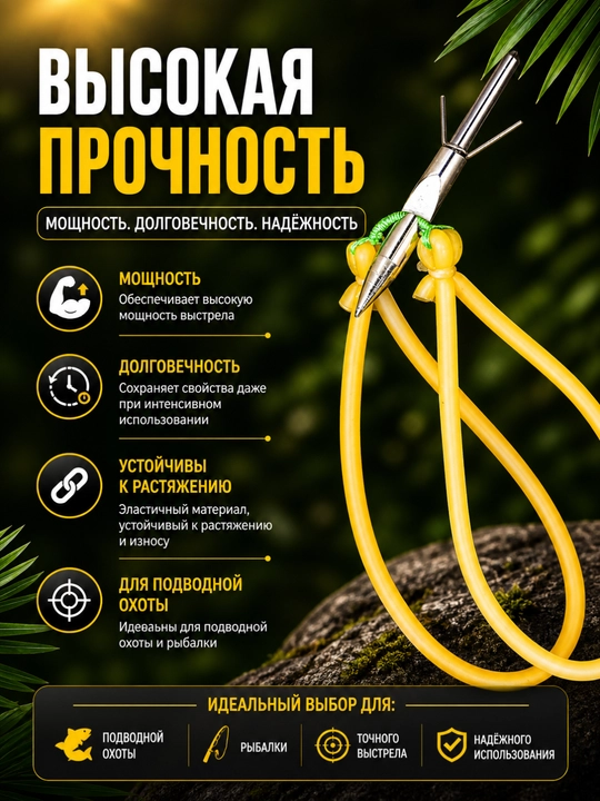 Готовые резинки для рогатки