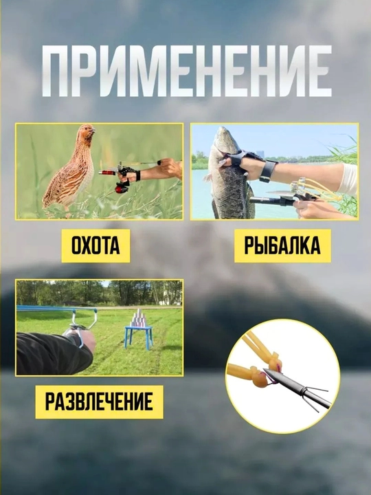 Готовые резинки для рогатки