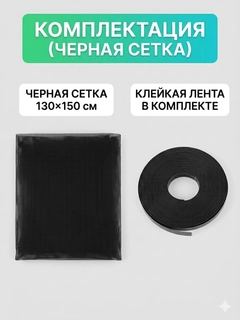 Черный