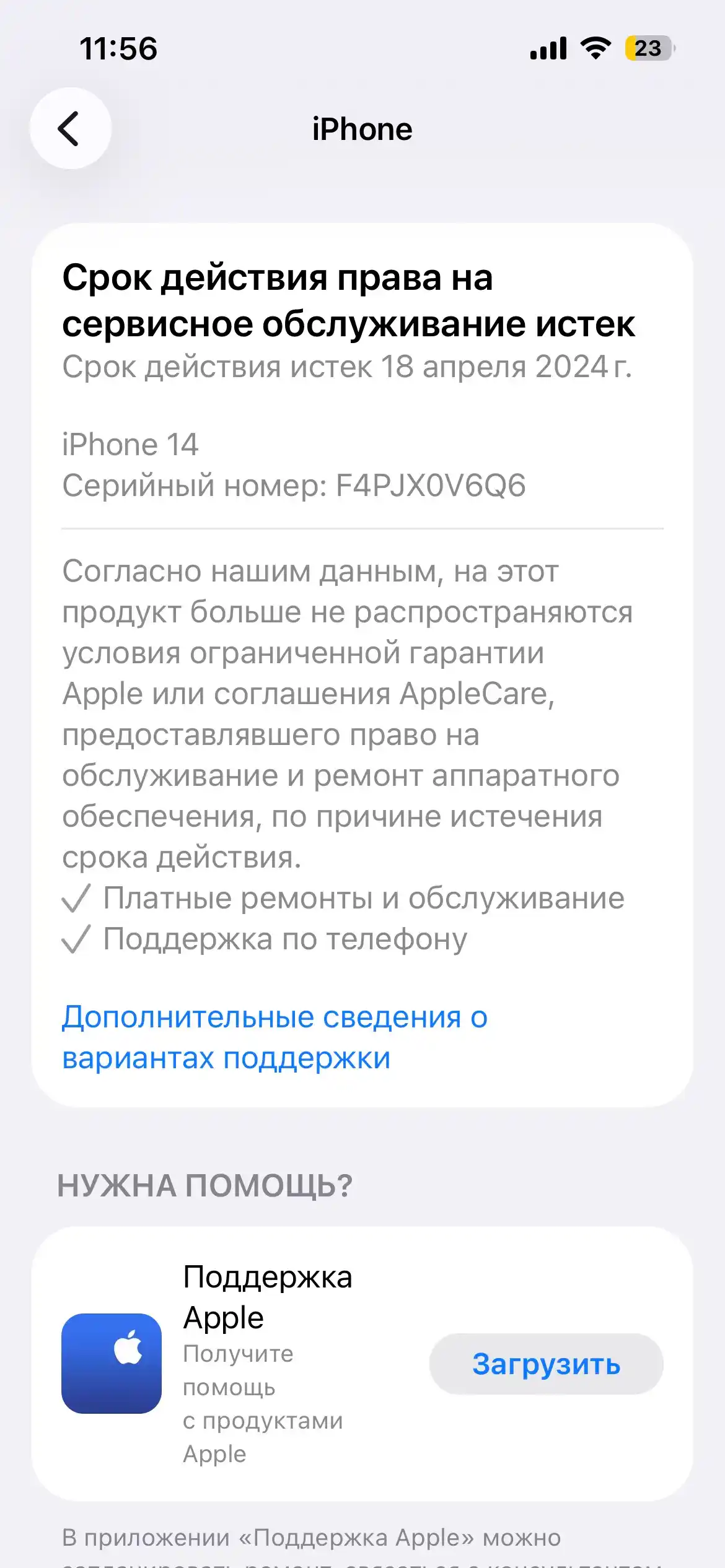 Smartfon Apple iPhone 14, 128/256 GB, SIM+sim, chehol va shisha sovg'a sifatida