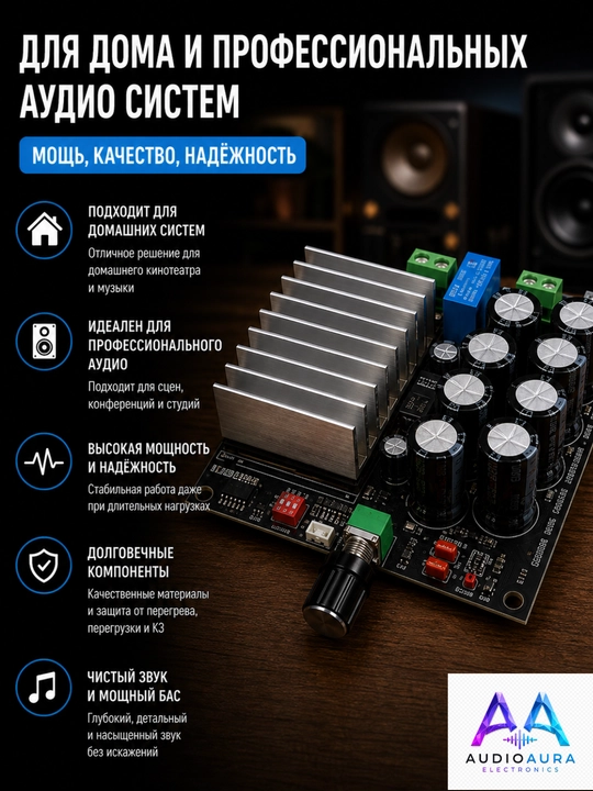 TDA8954TH 2×210W max Class D Hi-Fi audio kuchaytirgich plata Fever 2.0