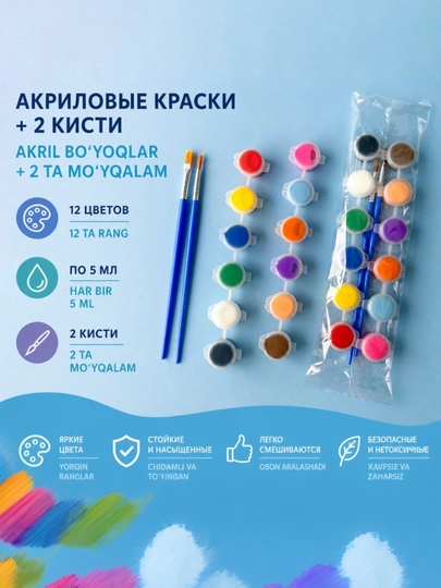 Акриловые каски, 6 и 12 цветов - 