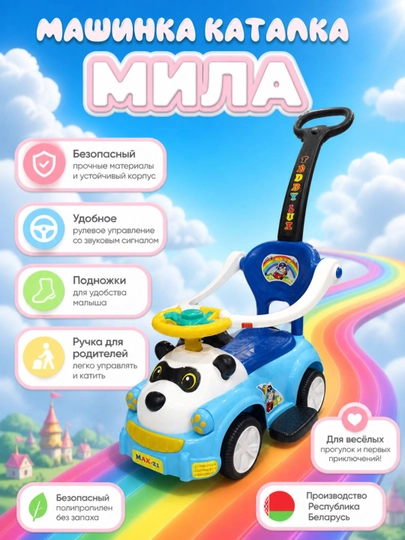 Детская каталка машинка с рулем панда игрушка для детей