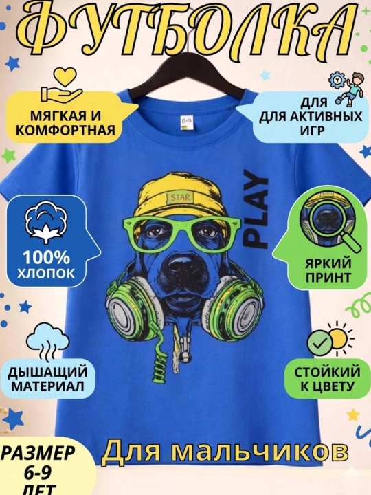 Bolalar futbolkalari