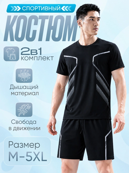Мужская спортивная футболка и шорты, униформа для фитнеса, костюм-двойка - 