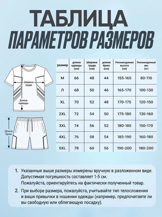 Erkaklar uchun futbolka va shortiklar sport kiyimi fitnes forma ikki qismli kiyim