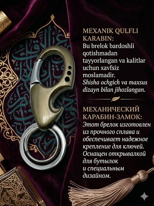 Брелок, ключ крючок, металлические брелоки, разные виды брелоков - 