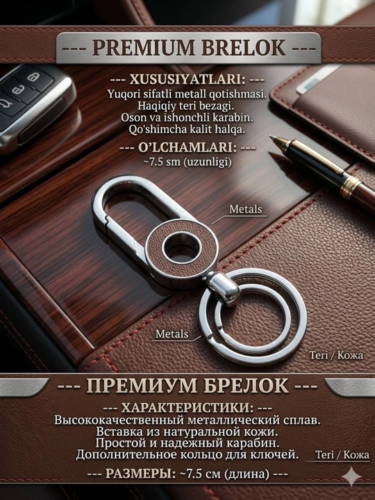 Брелок, ключ крючок, металлические брелоки, разные виды брелоков - 