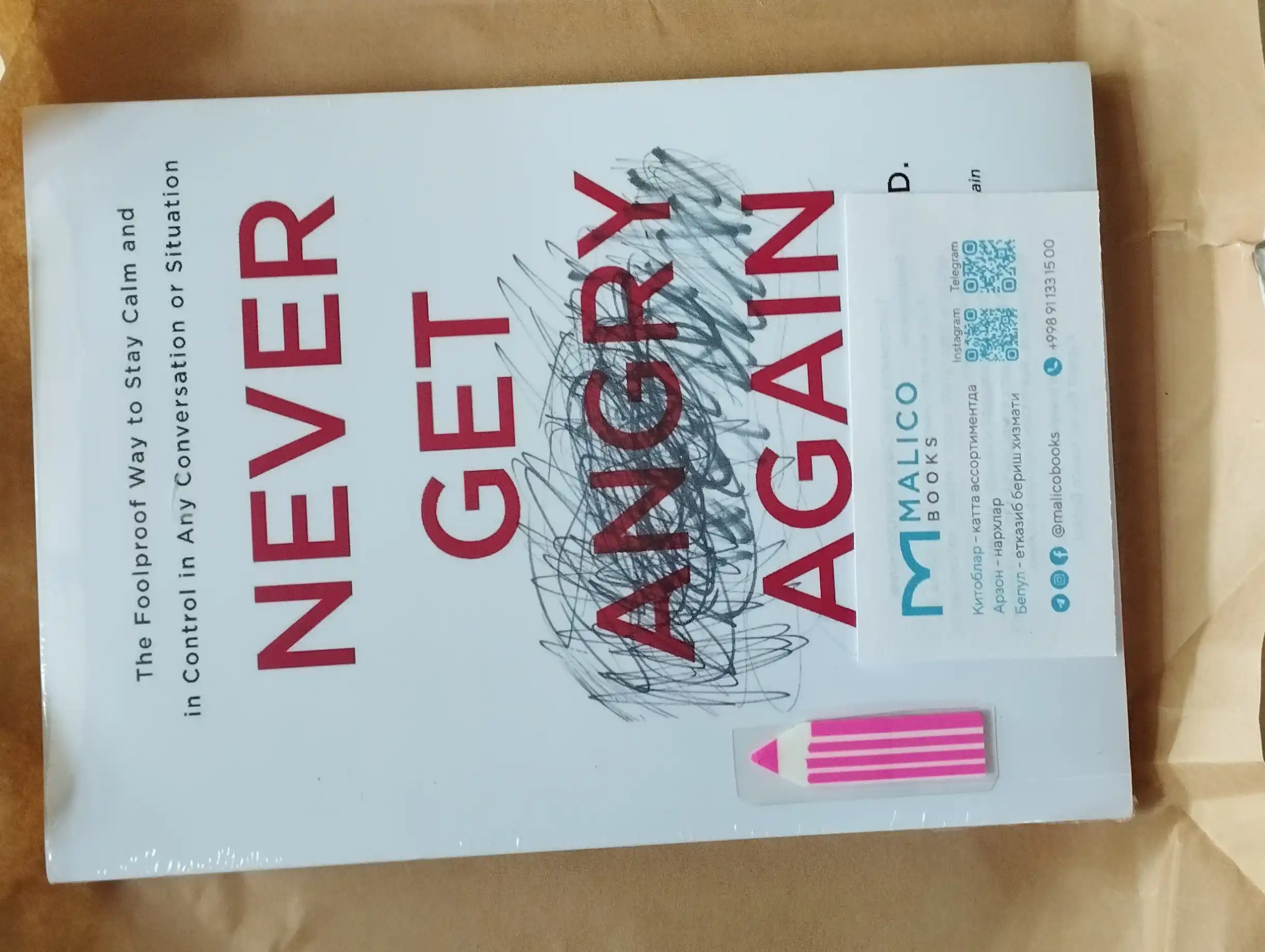 Never get angry again. David J. Lieberman, Ph.D. (Книга на английском языке)