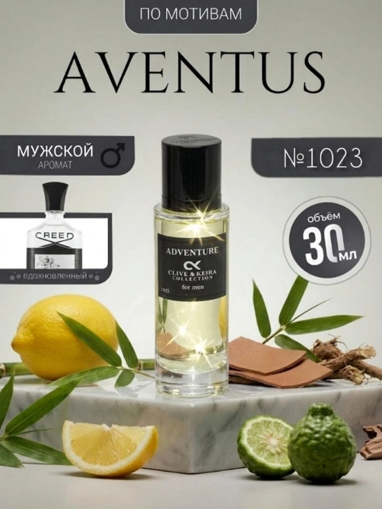Парфюмерная вода CLIVE & KEIRA, 1023 Creed Aventus, духи для мужчин, 30 мл - 