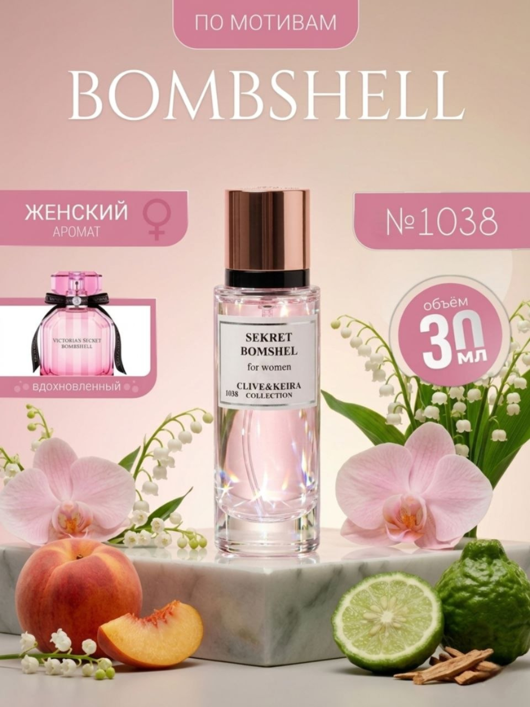 Parfyumlangan suv CLIVE & KEIRA 1038, Victoria Secret Bombshell, ayollar uchun atir, 30 ml - 
