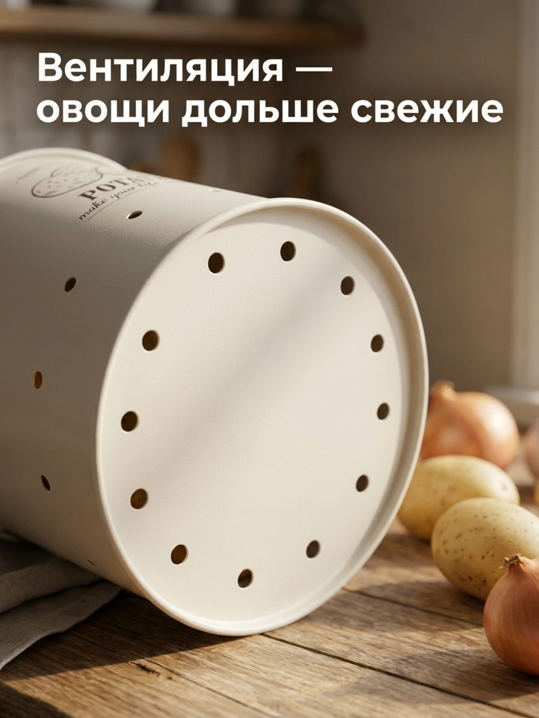 Набор контейнеров для хранения овощей (3-в-1: картофель, лук, чеснок)