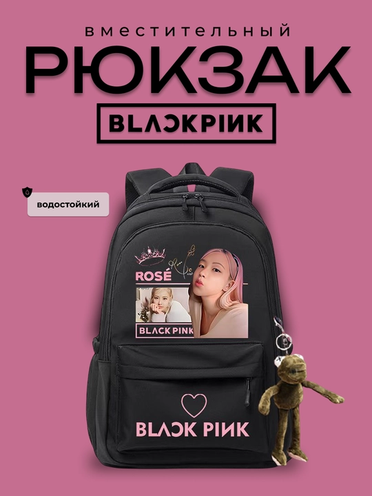 Рюкзак 
