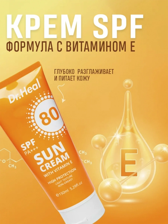 Skin Doctor quyoshdan himoyalovchi kremi - 